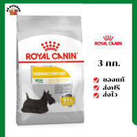 ?ส่งฟรี Royal Canin สุนัขโต บำรุงผิวหนัง สูตร Medium Dermacomfort เม็ดกลาง ขนาด 3 กิโลกรัม เก็บเงินปลายทาง ✨