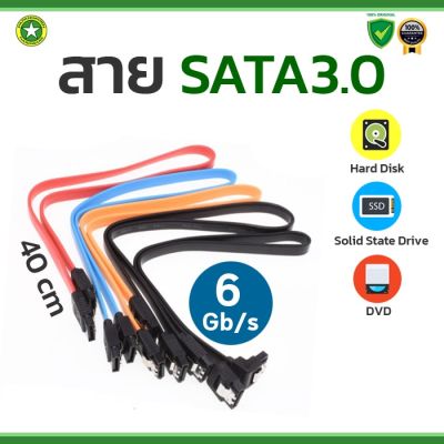 สาย SATA 3 - 6Gb/s (Serial ATA) สายแบนสีดำหัวต่อ 90 องศา, สีฟ้าแบบหัวต่อตรง (หัวล๊อค) ใช้สำหรับต่อ Hard Disk/SSD/DVD