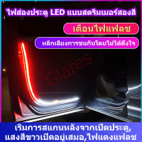 2 ชิ้น ฟลำแสงประตูรถสองสี ไฟส่องพื้นประตูรถยนต์ (ไฟวิ่ง+ไฟกระพริบ) LED ประตูรถยนต์ ไฟประตูรถ ไฟส่องพื้น ไฟส่องเท้า ไฟส่องสว่าง