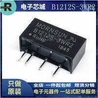 5ชิ้นB1212S-3WR2 Jinshengyang โมดูลพลังงาน DC-DC 12โวลต์ถึง12V0.25A3W แบรนด์ใหม่เดิมสามารถยิงตรง