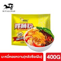 บะหมี่ หอย เผ็ด (หลัวซือเฝิน) บะหมี่จีน ก๋วยเตี๋ยว บะหมี่ นำเข้า อาหารจีน