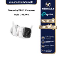 TP-LINK รุ่น Tapo C320WS Outdoor Security Wi-Fi Camera