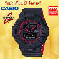 ของแท้ 100% รับประกัน 1 ปี CASIO G-Shock GA700SE-1A4 นาฬิกาแฟชั่น