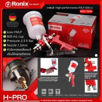 Ronix กาพ่น กาพ่นสีน้ำมัน กาพ่นทราย กาพ่นเท็กเจอร์ SPRAY GUNS มีหลายแบบ ของแท้ มาตรฐานเยอรมัน