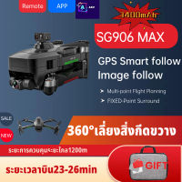 【ZLRC SG906 max】 กล้อง 4k with 3-Axis Gimbal GPS FPV 5G WIFI Professional Drone Self-stabilizing electronic stabilization lens