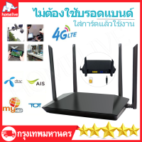 4G LTE เราเตอร์ ราวเตอร์ใส่ซิม Wi-Fi 300Mbps กล่องไวไฟซิม wifi sim Router เราเตอร์ใส่ซิม ไวไฟแบบใส่ซิม ตัวปล่อยสัญญา เล้าเตอร router เราเตอร์ ซิม ตัวปล่อย ซิม กล่องwifiใส่ซิม ได้พร้อมกัน 32 users（พร้อมวิดีโอการติดตั้ง）