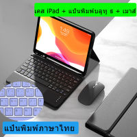 Casing Tablet มาพร้อมกับคีย์บอร์ดพร้อมเมาส์บลูทูธใหม่2022สำหรับ Apple Ipad Air 5เคสป้องกัน10.2นิ้ว Pro11สัมผัสแบบบูรณาการการดูดซับแม่เหล็ก Air4เคสแบนรุ่น9th พร้อมช่องเสียบปากกา