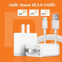 original Xiaomi Charge ชุดชาร์จ/หัวชาร์จ USB/สายชาร์จXiaomi MicroUSB ของแท้ Quick Charge 3.0 ใช้ได้กับ Xiaomi Redmi /4/4A/7A/note3/4X/5/5A/6/6A/S2/ OPPO VIVO Samsung Huawei POCO รับประกัน1ปี