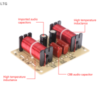 วงจรครอสโอเวอร์ลำโพงวิทยุ LTG โมดูลตัวแบ่งความถี่900-4000Hz 3ทาง