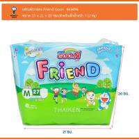 Monkey Toys เฟรนด์กางเกง Friend Goon (J) M27 963439