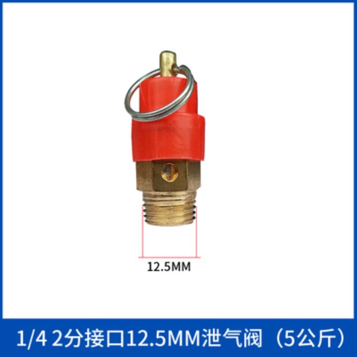 air-compressor-air-pump-copper-plated-safety-relief-valve-spring-type-gas-storage-tank-steam-boiler-protection-exhaust-valve