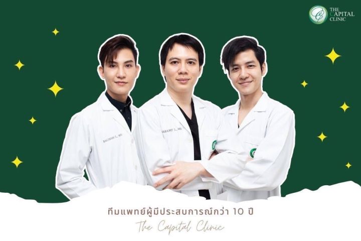 ไฮยาลูรอน-เซรั่ม-hyaluron-serum-x8-the-capital-cosmetic-เซรั่มไฮยาสูตรอ่อนโยน-เพื่อผิวกระจ่างใสอิ่มน้ำ-ผลิตภัณฑ์ที่คิดค้นโดยแพทย์ผิวหนัง