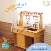 KAFBOKIDDO Little chef- Kitchen play set ครัวเด็ก เครื่องครัวสำหรับเด็ก ของเล่นเด็ก ครัวกระดาษเด็ก  ครัวกระดาษสำหรับเด็ก ครัวเด็กกระดาษ ของเล่นกระดาษ