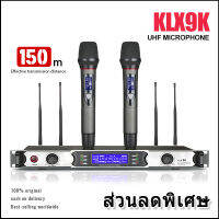 KLX-9K ไมโครโฟนไร้สาย 1 สำหรับ 4 4 ไมโครโฟนแบบใช้มือถือ UHF FM 150M ระยะรับ 4 เสาอากาศ ของแท้100% KTV บาร์ปาร์ตี้สตูดิโอบันทึกวงดนตรีประสิทธิภาพก