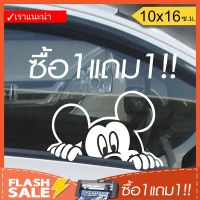 Woww สุดคุ้ม [ซื้อ1แถม1] สติ๊กเกอร์ ติดรถ ติดกระจกข้าง กระจกหลัง (★Graphic Design★) ลายเส้นขนาด 10x16 ซ.ม ราคาโปร สติ ก เกอร์ ติด รถ สติ๊กเกอร์ ออฟ โร ด สติ ก เกอร์ ข้าง รถ กระบะ สติ ก เกอร์ ข้าง รถ สวย ๆ