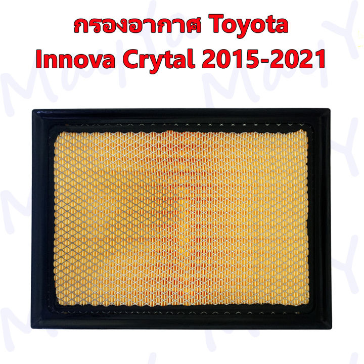 กรองอากาศเครื่อง-โตโยต้า-อินโนว่า-คริสตัล-toyota-innova-crystal-ปี-2015-2021