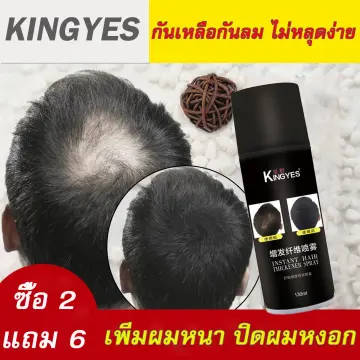 สเปผมบางผู้ชาย ราคาถูก ซื้อออนไลน์ที่ - มิ.ย. 2023 | Lazada.Co.Th