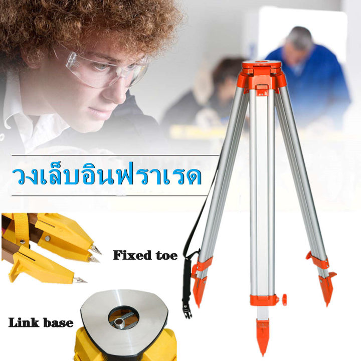 vector-topcon-ขาตั้งกล้องสำรวจ-กล้องระดับ-กล้องทีโอโดไลท์-ขาตั้งกล้องสำรวจ-ขากล้องระดับ-ใช้สำหรับระบบตัดแสงอัตโนมัติ-360-องศาระบบไฮโดรเจนอลูมิเนียมสามารถพับเก็บได้วัดระดับแสงเลเซอร์ขาตั้งกล้อง-เสาอะลู