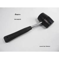 ค้อนหัวยาง ฆ้อนตีตะปู ฆ้อนยาง ค้อนยาง ค้อนยางดำ ฆ้อนหัวยาง ค้อนขนาดเล็ก Rubber Hammer 8 ออนซ์ 3 อัน