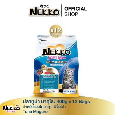 (สูตรใหม่) เน็กโกะ เลิฟ มิกซ์ อาหารแมวโต ปลาทูน่า มากุโระ 400g x 12 Bags
