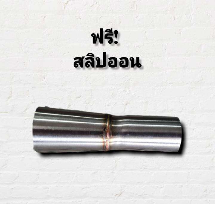 คอท่อ-สแตนเลส-คอไล่-3ท่อน-มีสปริง-w100เก่า-w110เก่า-w100s-มีสองขนาดให้เลือก-มีส่วนลดค่าส่ง