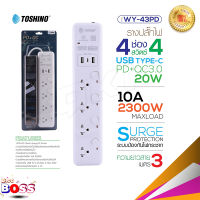 รางปลั๊กไฟ ปลั๊กพ่วง รุ่น WY มี 4/5 ช่อง+2USB 1 TypeC สาย 3 เมตร PD+QCUSB รุ่น WY-43/WY53 Bigboss