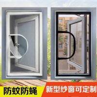 x Window Mesh Net Invisible Detachable Household Installation (Order Message: H×W Opening Size)