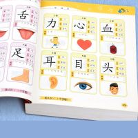 Look At The Picture Literacy Book Children Learn Chinese Characters Notes Pinyin Version Enlightenment Early Education Card Book Flash Cards Flash Car