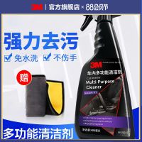 Delivery within 24 hours 3m car interior cleaning agent car interior cleaning artifact foam wash-free vehicle refurbishment special strong cleaner