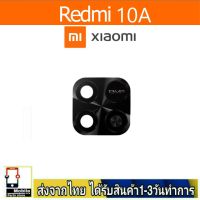 Redmi10A เลนส์กล้อง Len กระจกกล้องหลัง เลนส์กล้องXiaomi รุ่น Mi10A