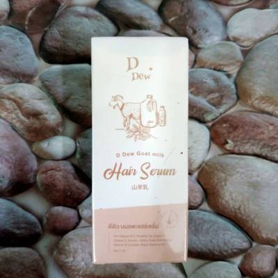 ดีคิว นมแพะแฮร์เซรั่ม  D Dew Goat milk Hair Serum  ปริมาณ  7 ml