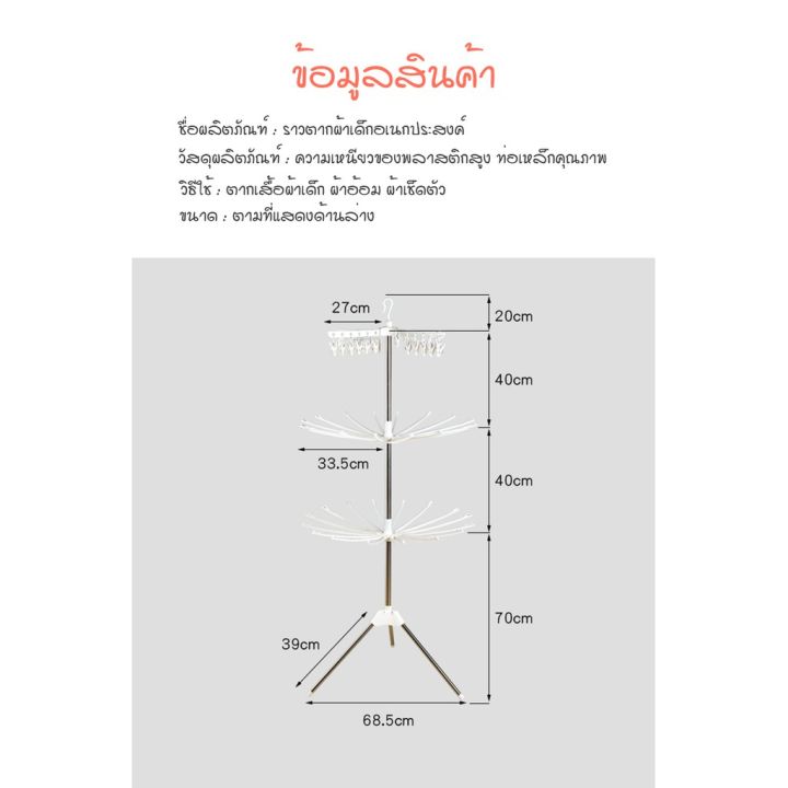 โปรแรง-ราวตากผ้า-3-ชั้น-ราวตากผ้าขนหนู-ผ้าอ้อม-ผ้าเช็ดหน้า-ถุงเท้า-เสื้อใน-กางเกงใน-ราวตากผ้าพร้อมที่หนีบในตัว-ราวตากผ้าเด็ก-ได้เฉพาะ-ชมพู-ราคาถุก-ราว-แขวน-ผ้า-ราว-ตาก-ผ้า-ราวแขวนเสื้อผ้า-ราวตากผ้า