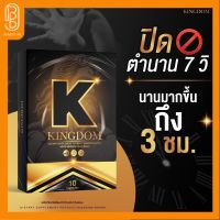 อาหารเสริมผู้ชาย Kingdom ทน นาน แข็ง บำรุง ตัวดังติ้กตอก ของแท้พร้อมส่ง