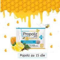 (1ซอง = 15 เม็ด) Propoliz Mixs Lozenge โพรโพลิซ มิกซ์ ชนิด เม็ดอม Xylitol สำหรับ ช่องปากและลำคอ