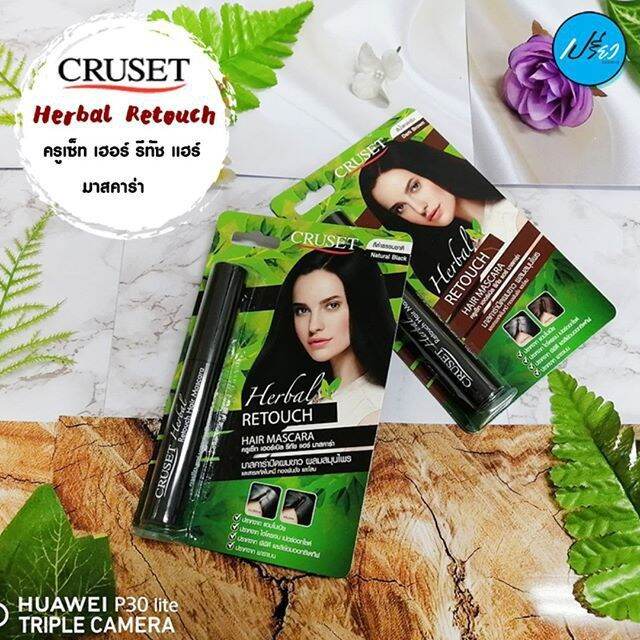 มาสคาร่า-ปิดผมขาว-ครูเซ็ท-เฮอร์เบิล-รีทัช-แฮร์-มาสคาร่า-cruset-herbal-retouch-hair-mascara-6-g