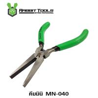 คีมมินิปากแบนไม่มีฟัน RB 5" No.MN-040