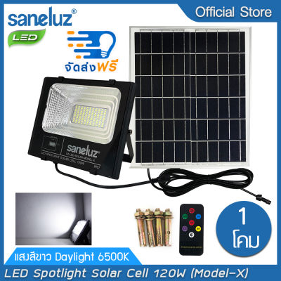 Saneluz โคมไฟสปอตไลท์โซล่าเซลล์ รุ่น 120W Model-X แสงสีขาว Daylight 6500K สว่างตลอดคืน พร้อมรีโมทคอนโทรล เปิด-ปิดเองอัตโนมัติ Solar Cell Solar Light led VNFS