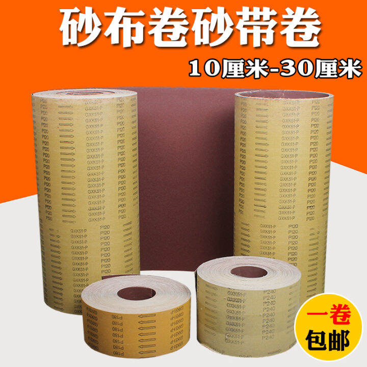 Hard cloth roll emery cloth GXK51P dry sanding belt roll emery paper