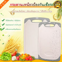 ลดพิเศษ ใหม่ เขียง เขียงหั่นผัก Cutting board เขียงหันผลไม้ เขียงทำอาหาร มียางกันเลื่อน เขียงพลาสติก เขียงอเนกประสงค์ มีให้เลือก 2 ขนาด