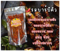 ( เก็บเงินปลายทางได้ )พริกทอดกรอบคั่วงา อร่อย รสบาบีคิว 115 กรัม 125 บาทเท่านั้น!!!