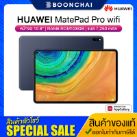 Huawei MatePad Pro wifi HMS แท็บเล็ตหน้าจอ 10.8 นิ้ว สินค้าของแท้มีประกันร้าน