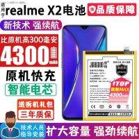 แบตเตอรี่ Realme X2จะถูกปรับให้เข้ากับ RealmeX2สำหรับโทรศัพท์มือถือบอร์ดขยายมายากลในตัวรุ่นปรับปรุงของแบตเตอรี่