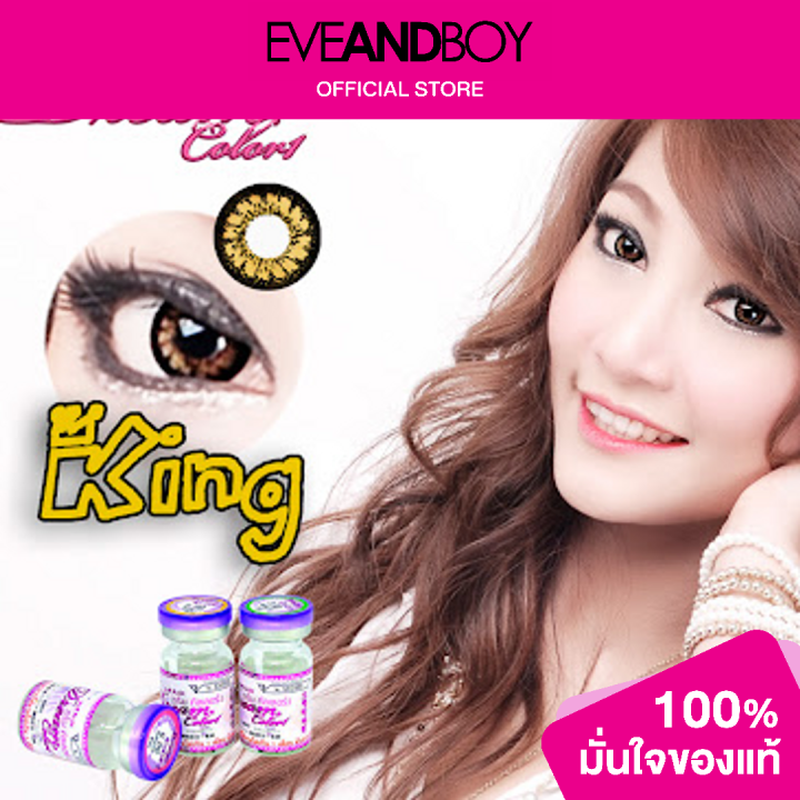 DREAMCOLOR1 Contact Lens King Brown Lazada.co.th