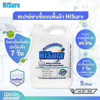 [แกลลอน 5 Liter ] - HiSurv สเปรย์ฆ่าไวรัส แบคทีเรีย และเชื้อรา บนพื้นผิววัตถุ [ฉีดครั้งเดียว ปกป้องนานถึง 7 วัน]