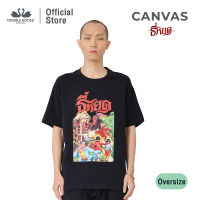 ห่านคู่ x ธี่หยด เสื้อยืด Oversize สีดำ พิมพ์ลายการ์ตูนผี