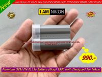 EN-EL15a แบต Nikon Z6 Z6II Z7 Z7II D600 D610 D750 D780 D800 D800E D810 D7000 D7100 D7200 (1900 mAh Li-ion20) พร้อมกล่อง