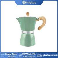 มาใหม่จ้า Simplus moka pot 6 cups 300ML โมก้าพอตอิตาเลี่ยน หม้อกาแฟอลูมิเนียมแปดเหลี่ยม หม้อ moka เอสเพรสโซสำหรับใช้ในครัวเรือน เค คุ้มสุดสุด เครื่อง ชง กาแฟ หม้อ ต้ม กาแฟ เครื่อง ทํา กาแฟ เครื่อง ด ริ ป กาแฟ