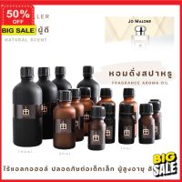 aromashop (แจกโค๊ดลดเพิ่ม 5%) น้ำมันหอมระเหย น้ำหอมอโรม่า น้ำหอมใส่เครื่องพ่นไอน้ำ เครื่องพ่นไอน้ำ เครื่องพ่นอโรม่า Fragrance บ้านหอม  Ultrasonic Diffuser เตา น้ำมันอโรม่า aroma  อโรม่า เทียน เทียมหอม เทียนสปา เทียนหอมอโรม่า