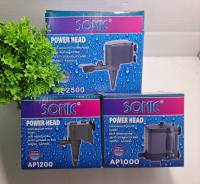 ปั๊มตู้ปลา SONIC AP-1000 AP-1200 AP-2500 ปั้มน้ำพุ ปั้มน้ำตก