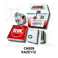 ชุดลูกสูบ CHEER, KAZE112 [AIR] เชียร์ คาเซ่ แอร์